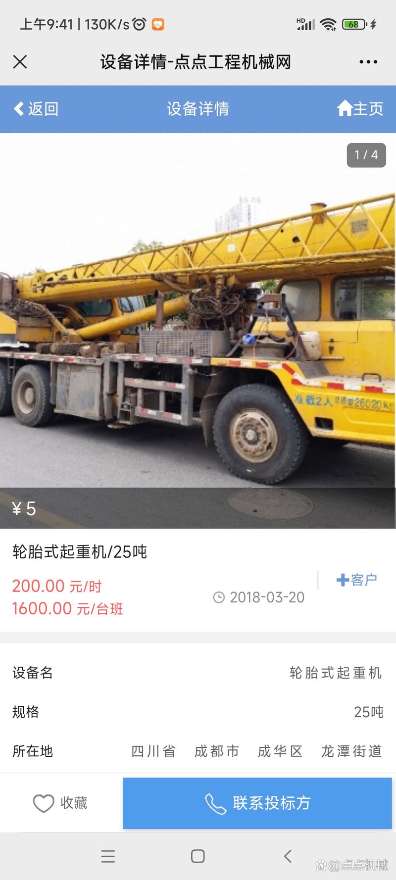 工程機(jī)械租賃新趨勢 點(diǎn)點(diǎn)工程機(jī)械網(wǎng)引領(lǐng)線上租賃與即時(shí)裝卸服務(wù)