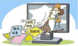 《互聯(lián)網(wǎng)新聞信息服務(wù)管理規(guī)定》 規(guī)范信息服務(wù)，構(gòu)建清朗網(wǎng)絡(luò)空間