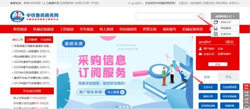 一站式采購信息訂閱服務(wù)操作指南