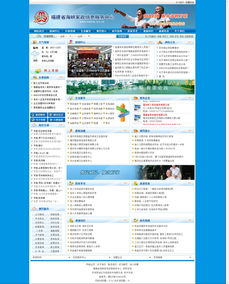 海峽家政信息服務(wù)網(wǎng) 打造專業(yè)、便捷的現(xiàn)代家政服務(wù)信息樞紐