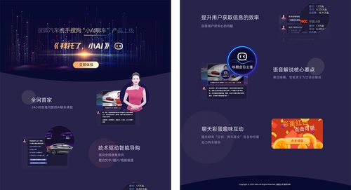 破局與新生 AI機器人客服崛起背后的產(chǎn)品信息服務(wù)創(chuàng)新路徑