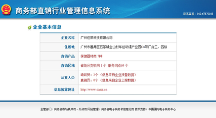 佳萊科技榮獲直銷牌照，開啟合規經營新篇章